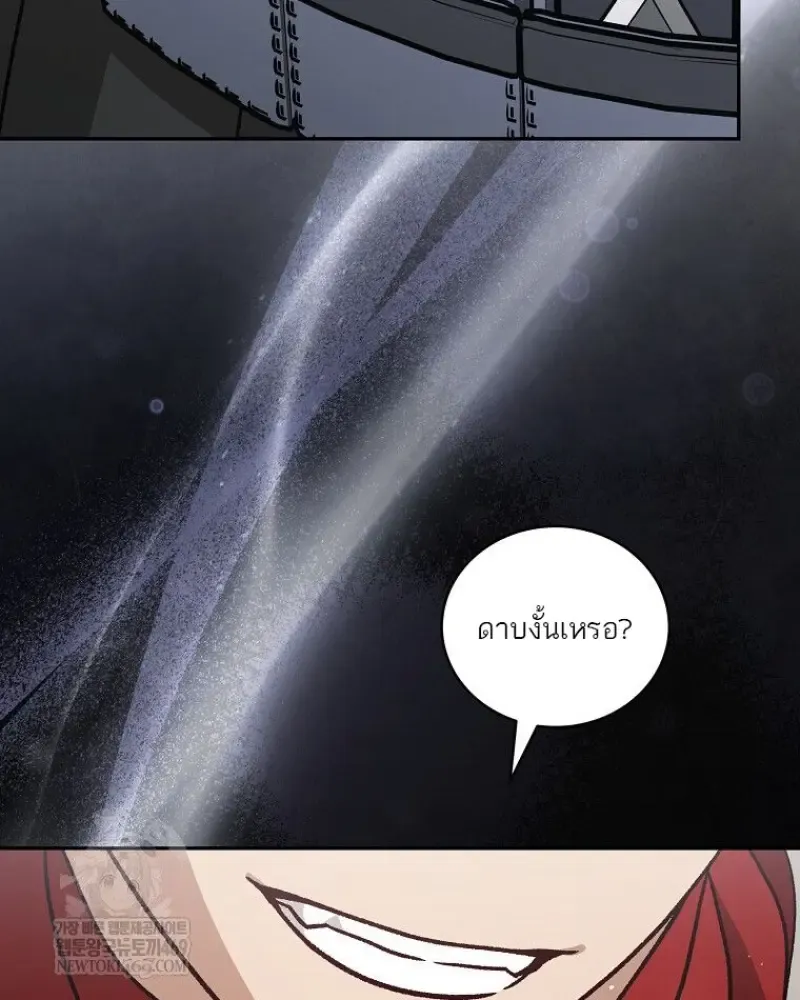 Concept Grasping Magic Genius ตอนที่ ตอนที่ 50 รูปที่ 45