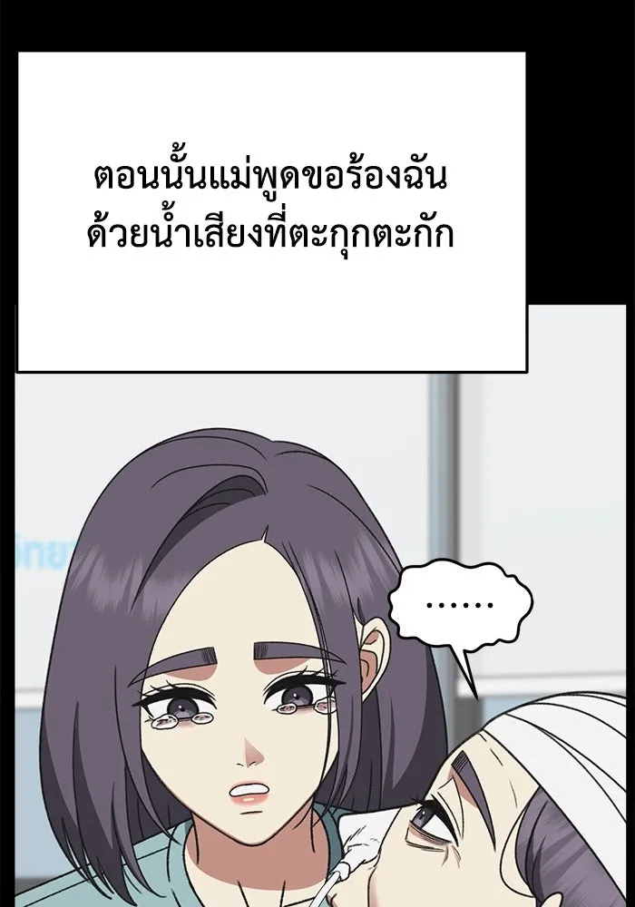 ช่วยเปลี่ยนฉันที ตอนที่ 303. ซีซัน 3 โซอินกุก 11 รูปที่ 128