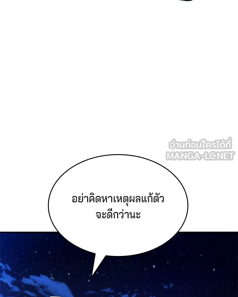 เจ้าชายแผนโบราณ ตอนที่ 39 รูปที่ 78