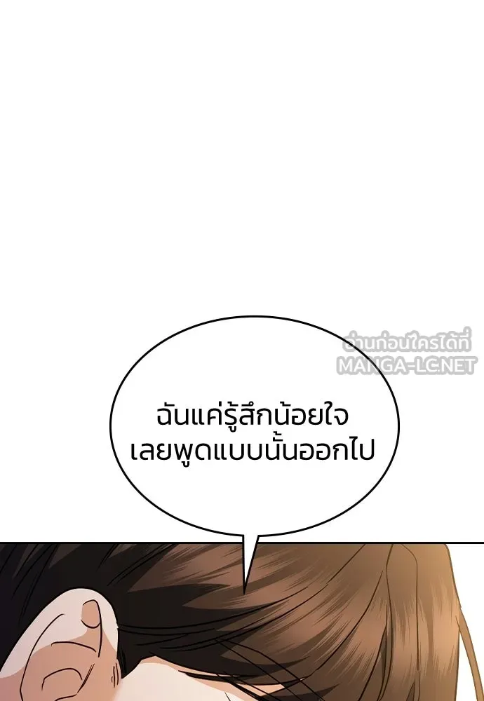 รักแล้วห้ามเลิก ตอนที่ 62 รูปที่ 99