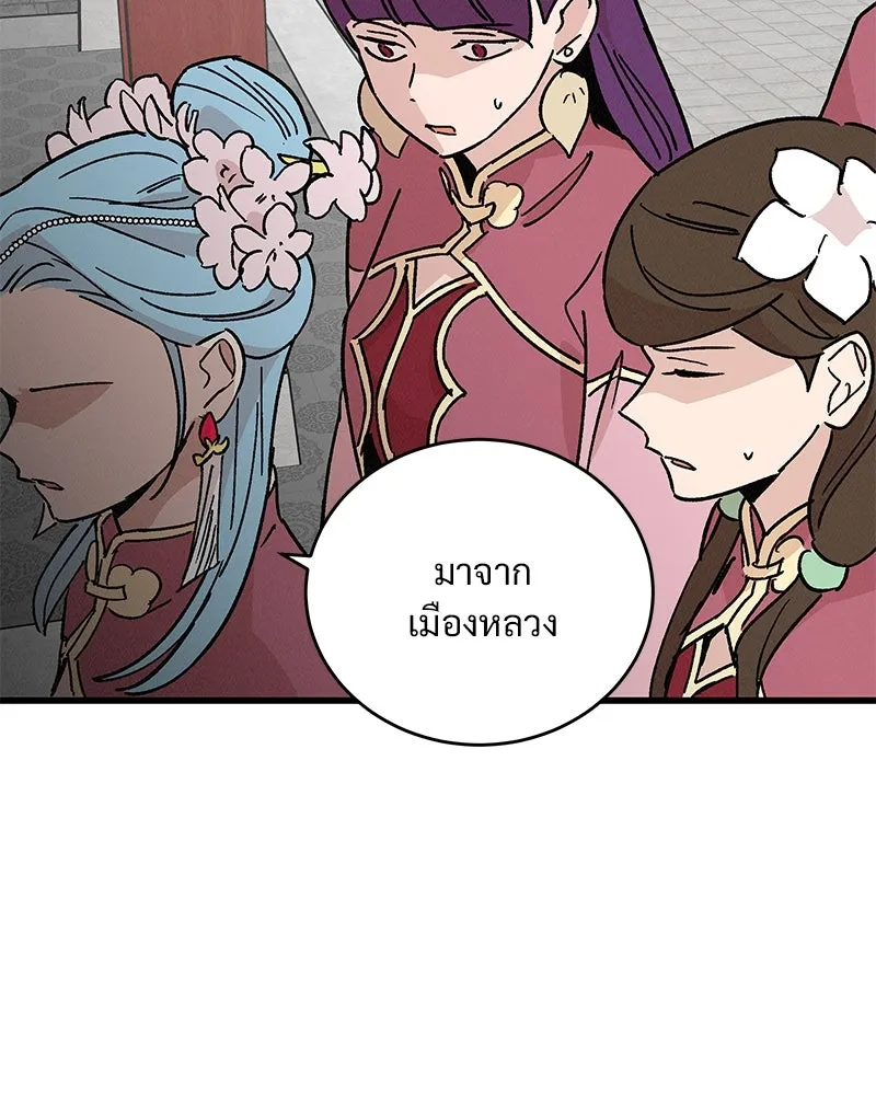 ข้าต้องไม่ใช่พระชายา ตอนที่ 33 รูปที่ 20