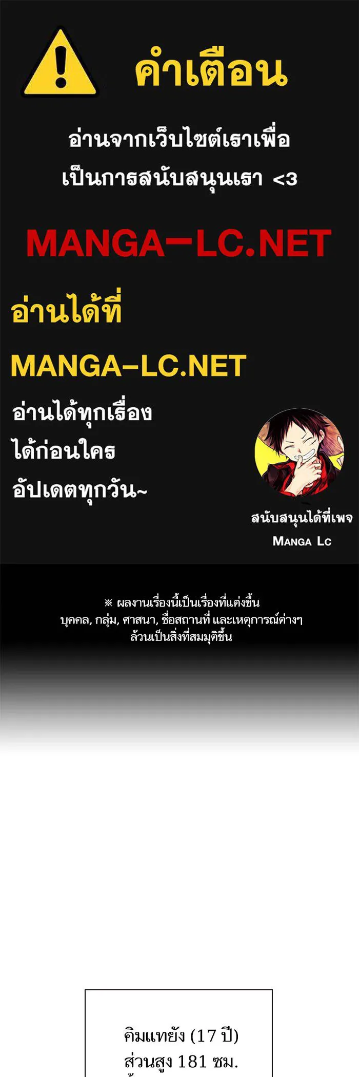 To not die ตอนที่ 10 รูปที่ 1