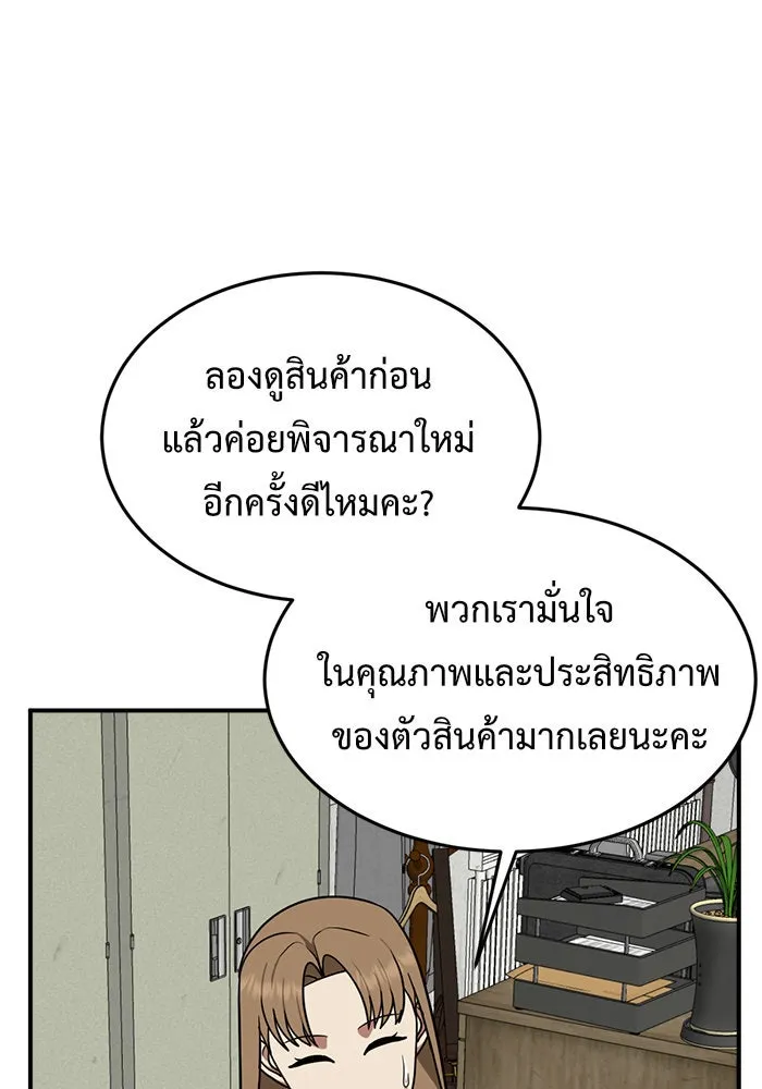 ช่วยเปลี่ยนฉันที ตอนที่ 99. เอเดน 19 รูปที่ 43