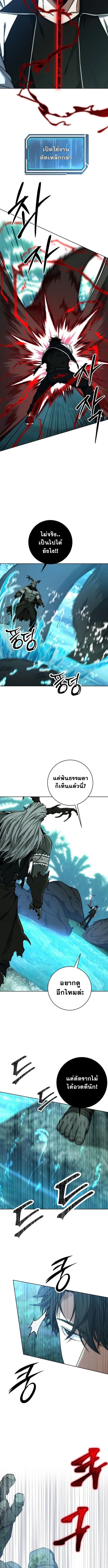 Return of the Sword God-Rank Civil Servant ตอนที่ ตอนที่ 47 รูปที่ 2