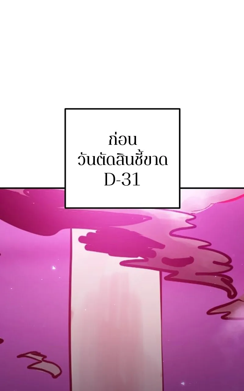 Player ตอนที่ 194 รูปที่ 100