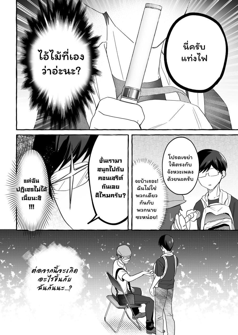 Manga-lc-com อ่านมังงะ อ่านการ์ตูน ออนไลน์ ฟรี Damedol to Sekai ni Hitori Dake no Fan ตอนที่ 1 2 3 4 5 6 7 8 9 10 11 12 13 14 ฟรี ไม่มีโฆษณา Manga-lc - อ่าน มังงะ อ่าน การ์ตูน ออนไลน์ อ่านมังงะ ฟรี