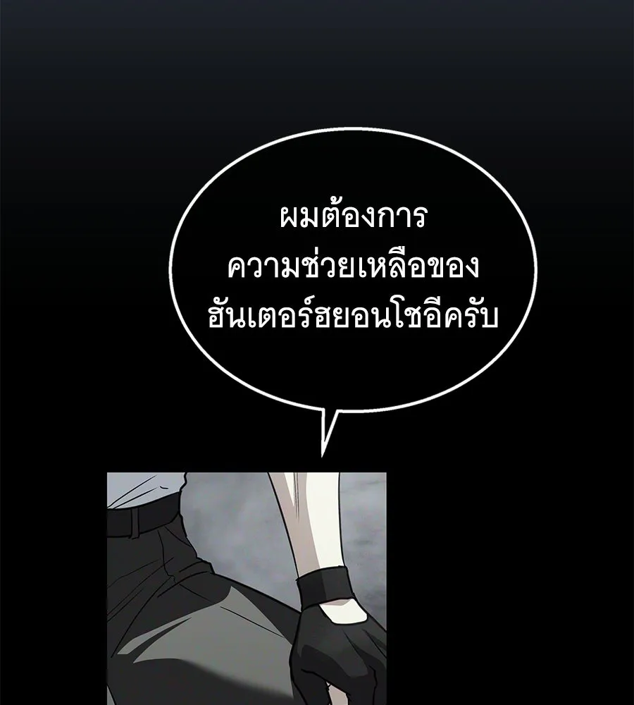 ถึกทนแทงก์แรงก์ C ตอนที่ 38 รูปที่ 59