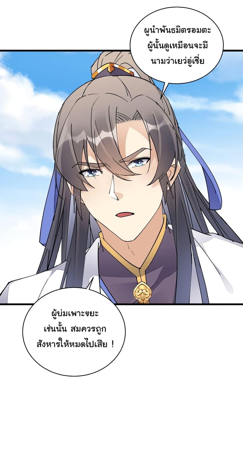 Manga-lc-com อ่านมังงะ อ่านการ์ตูน ออนไลน์ ฟรี Cultivating Immortality Requires a Rich Woman ตอนที่ 1 2 3 4 5 6 7 8 9 10 11 12 13 14 ฟรี ไม่มีโฆษณา Manga-lc - อ่าน มังงะ อ่าน การ์ตูน ออนไลน์ อ่านมังงะ ฟรี