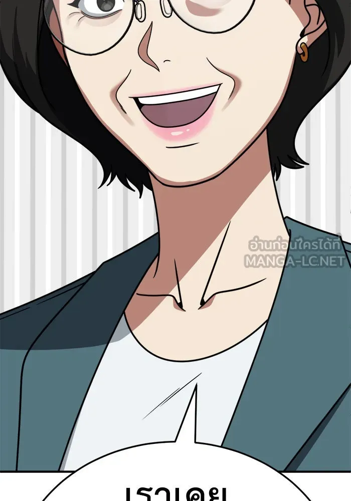 ช่วยเปลี่ยนฉันที ตอนที่ 234. ซีซัน 2 โจเยบิน 16 รูปที่ 159