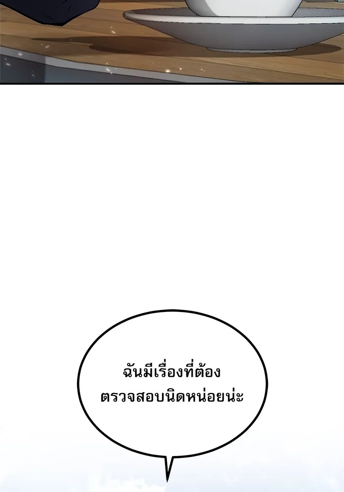 ศาสตราจารย์จำเป็นแห่งอะคาเดมี ตอนที่ 4 รูปที่ 85