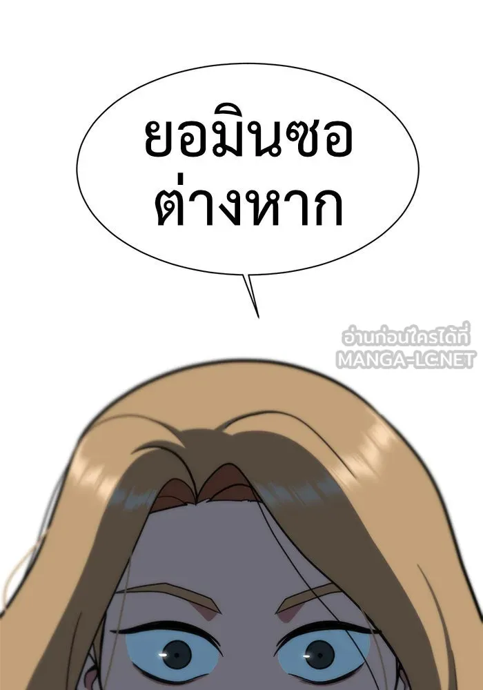 ช่วยเปลี่ยนฉันที ตอนที่ 73. ยอมินซอ 23 รูปที่ 117