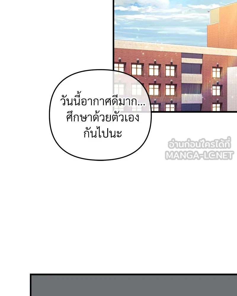 สัปดาห์นี้งดอัปตอนใหม่ ตอนที่ 43 รูปที่ 78