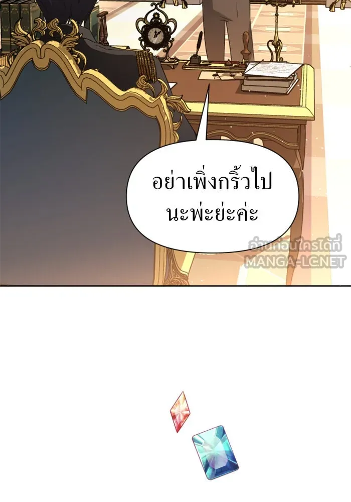 ชิงชีวิตพลิกลิขิตชะตา ตอนที่ 43. เตรียมตัวล่วงหน้า รูปที่ 69