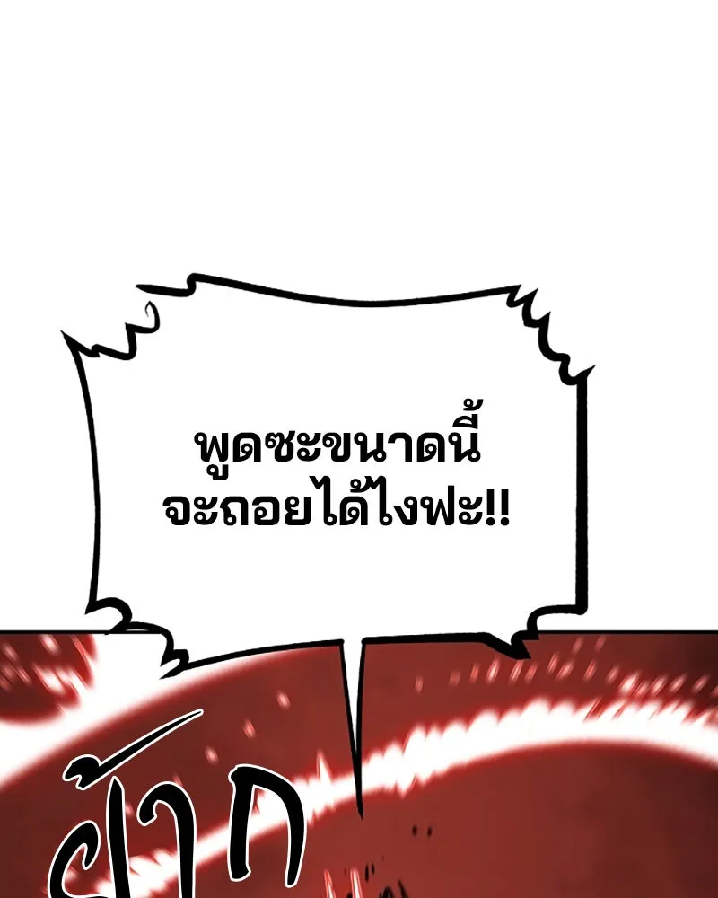 Player ตอนที่ 115 รูปที่ 151