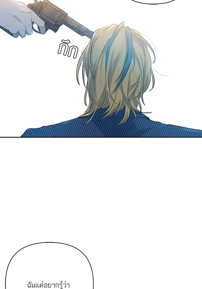 เปย์นี้เพื่อนาย My Sugar Baby ตอนที่ 38 สิ่งที่คุ้มค่าแก่การรอคอย รูปที่ 11