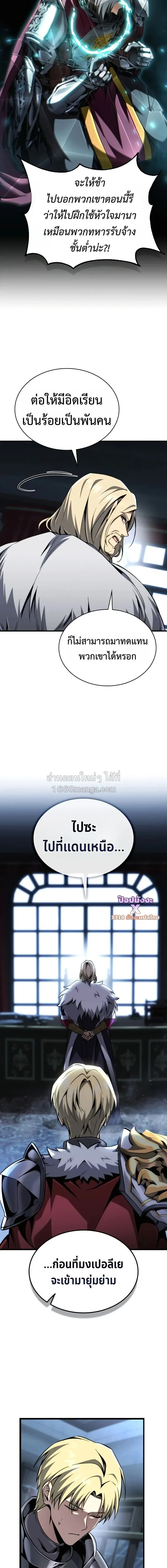 I Became The Rogue First Prince เทพดาบอย_างข_าด_นกลายเป_นองค_ชายสวะซะง_น ตอนที่ ตอนที่ 35 รูปที่ 9