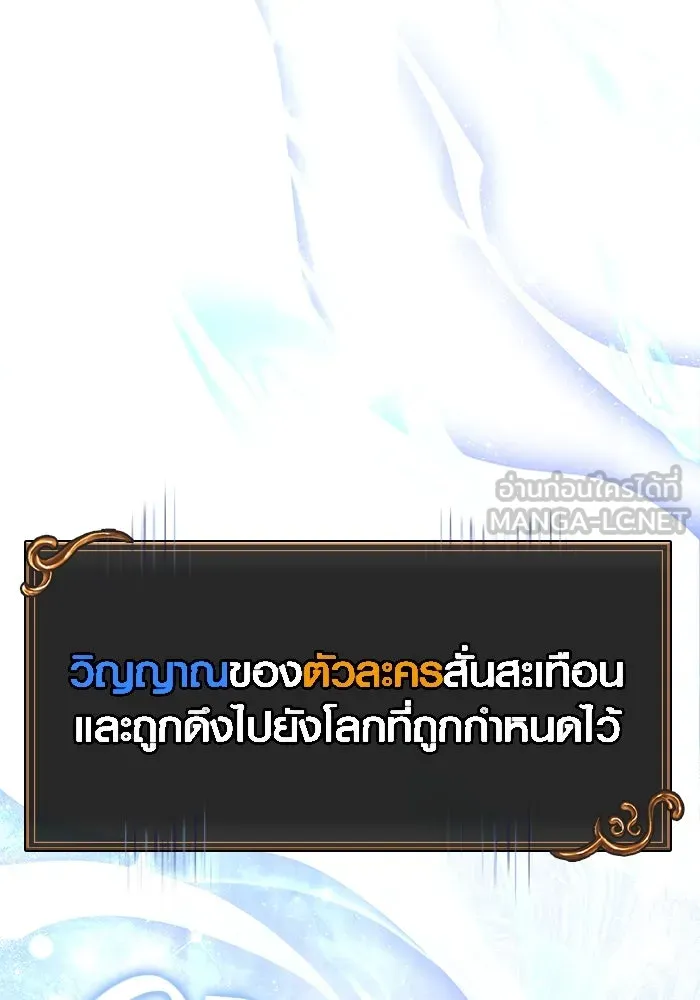 เอาชีวิตรอดในเกมฉบับคนเถื่อน ตอนที่ 62 มิติพังทลาย รูปที่ 174