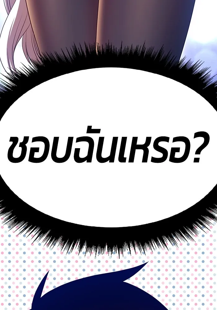 +99 ท่อนไม้พร้อมบวก ตอนที่ 58 รูปที่ 286