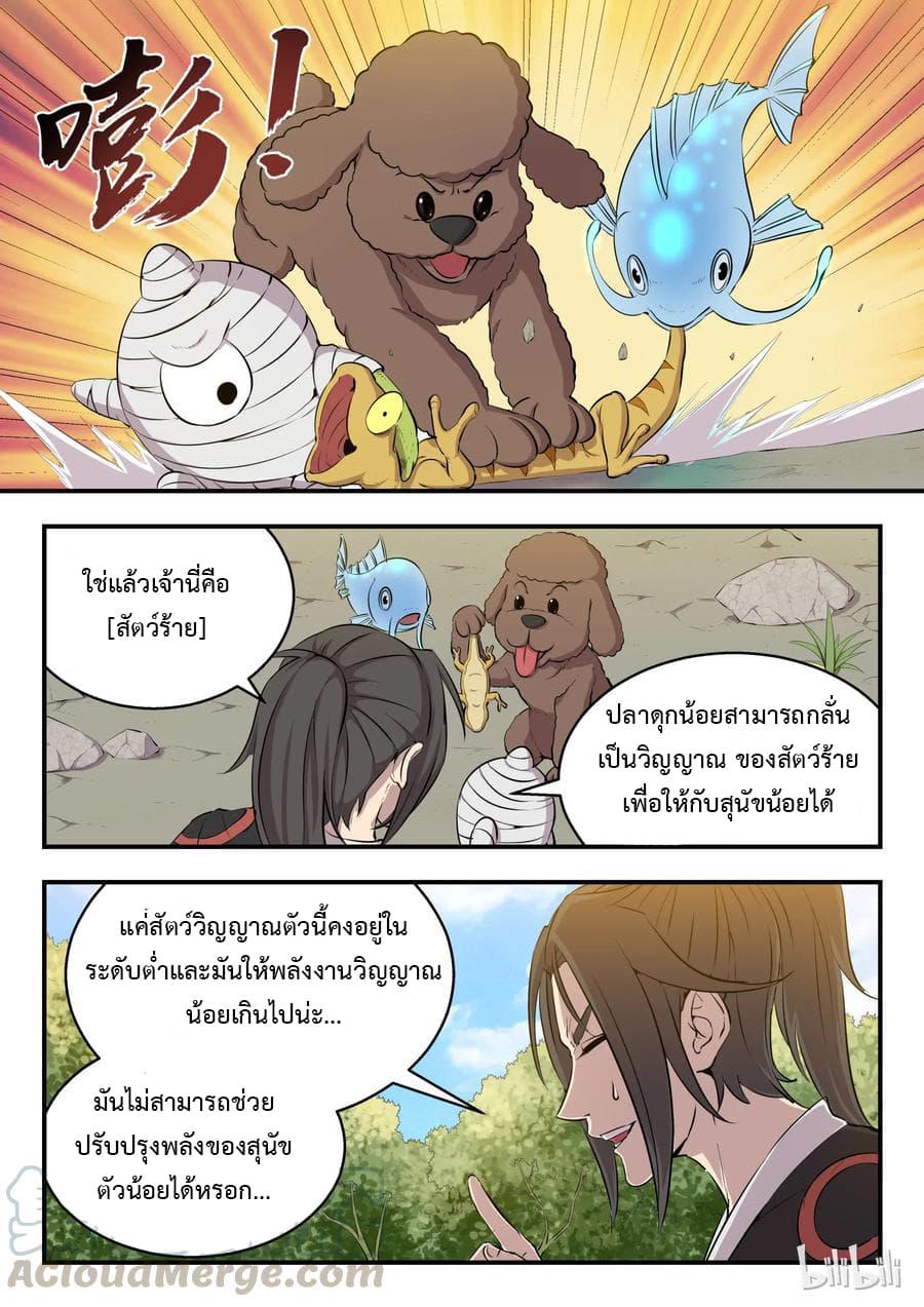 Manga-lc-com อ่านมังงะ อ่านการ์ตูน ออนไลน์ ฟรี King of Spirit Beast ตอนที่ 1 2 3 4 5 6 7 8 9 10 11 12 13 14 ฟรี ไม่มีโฆษณา Manga-lc - อ่าน มังงะ อ่าน การ์ตูน ออนไลน์ อ่านมังงะ ฟรี