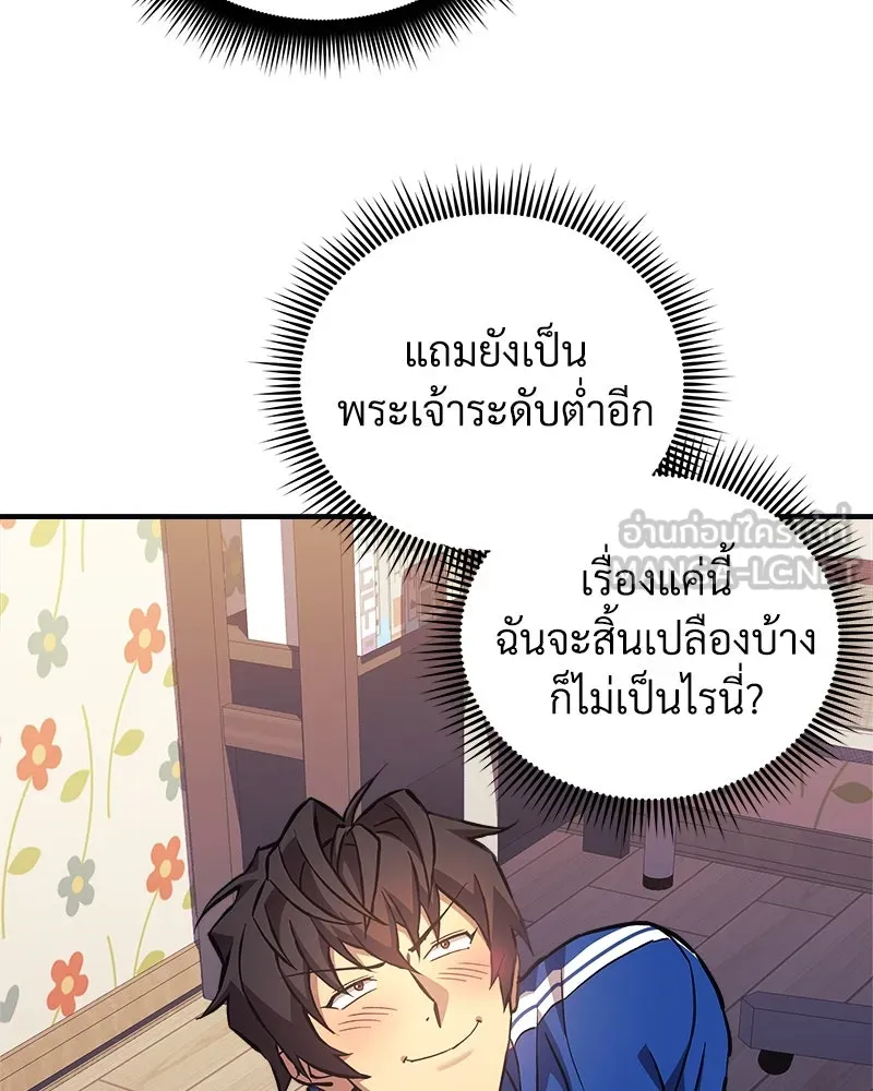 สัปดาห์นี้งดอัปตอนใหม่ ตอนที่ 69 รูปที่ 132