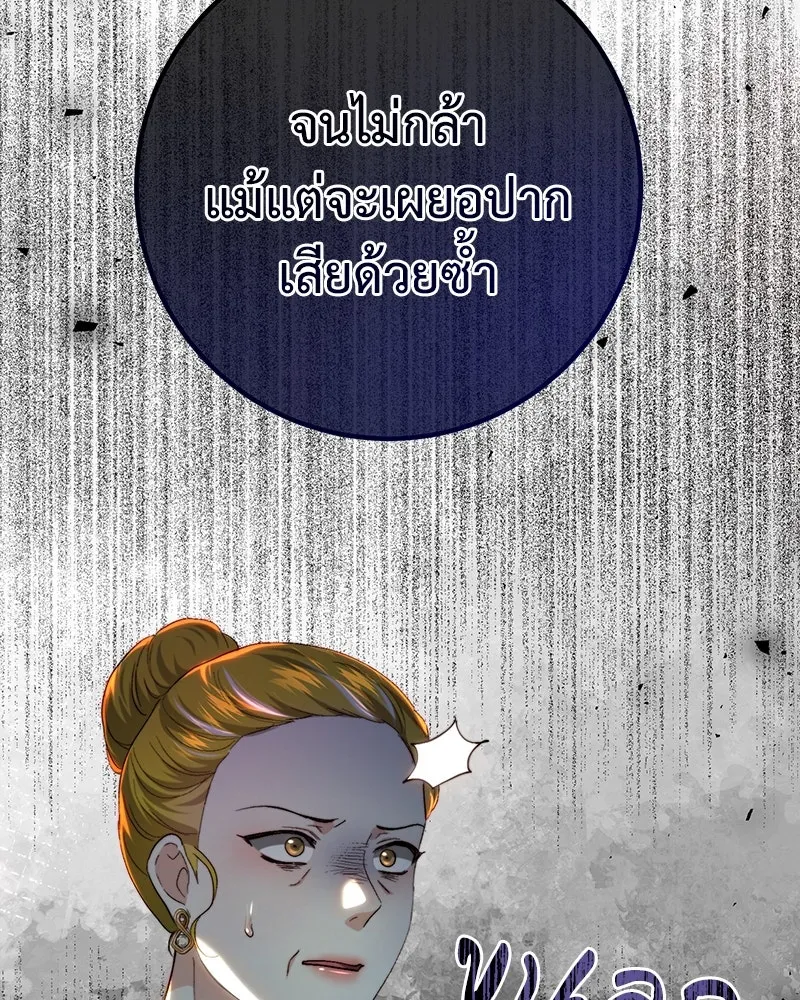 เจ้าหญิงคลั่งแห่งวังหลวง ตอนที่ 86 รูปที่ 86