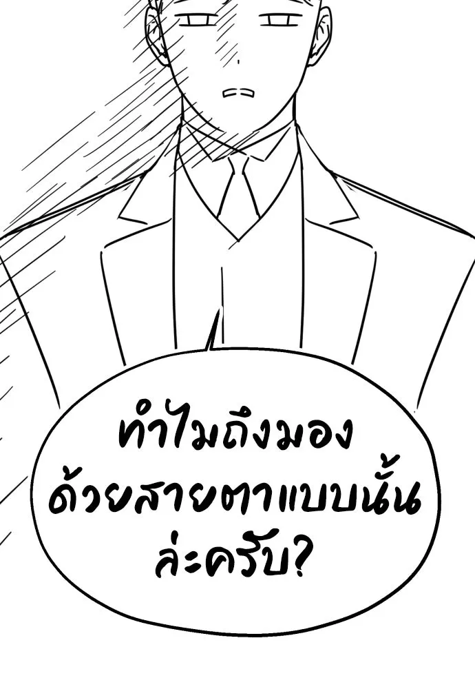 เลดี้มินต์ ตอนที่ บทส่งท้ายซีซัน 1 รูปที่ 31