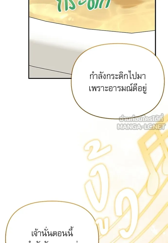ชีวิตฮีลใจนายฮันเตอร์คลาส S ตอนที่ 48 รูปที่ 144