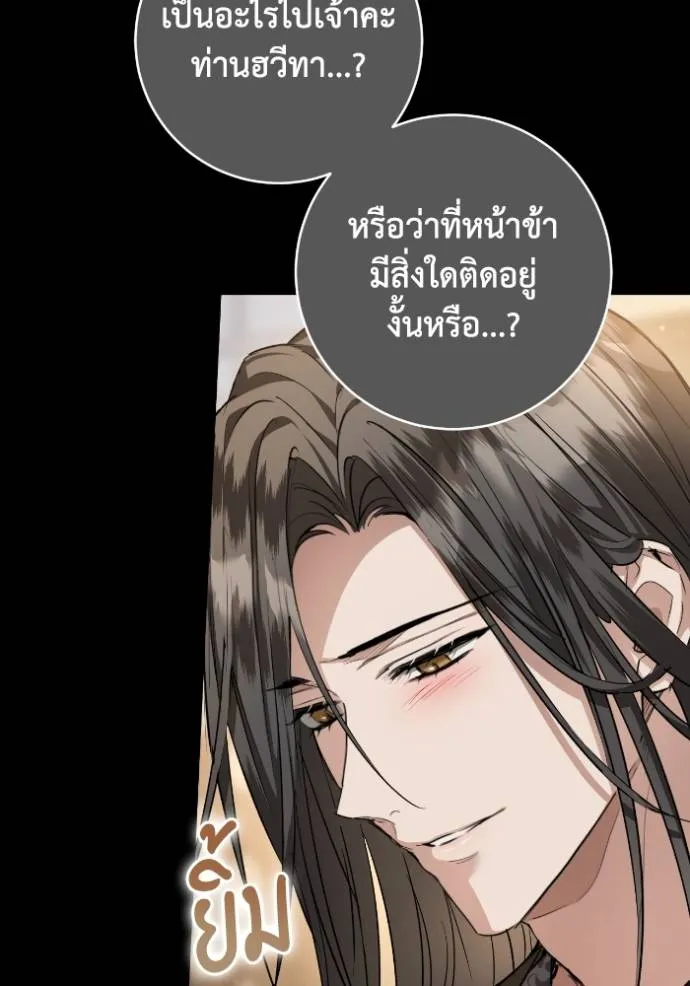 ยามหมาป่าทมิฬ ตอนที่ 36 รูปที่ 88