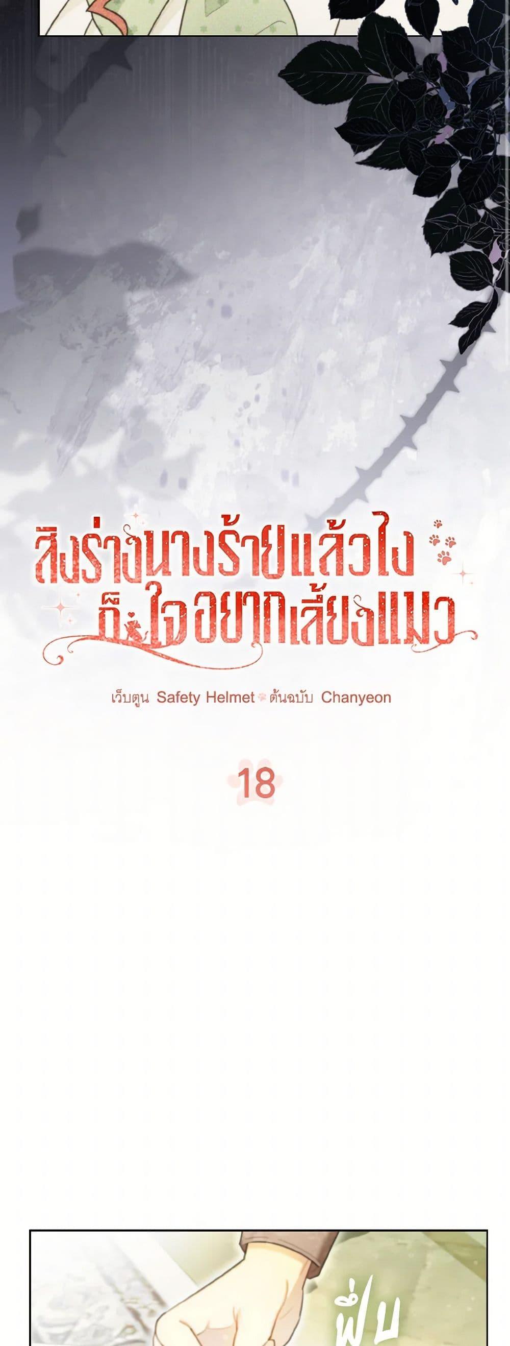 Manga-lc-com อ่านมังงะ อ่านการ์ตูน ออนไลน์ ฟรี I Possessed a Villainess, but I Wanna Raise Cats! ตอนที่ 1 2 3 4 5 6 7 8 9 10 11 12 13 14 ฟรี ไม่มีโฆษณา Manga-lc - อ่าน มังงะ อ่าน การ์ตูน ออนไลน์ อ่านมังงะ ฟรี