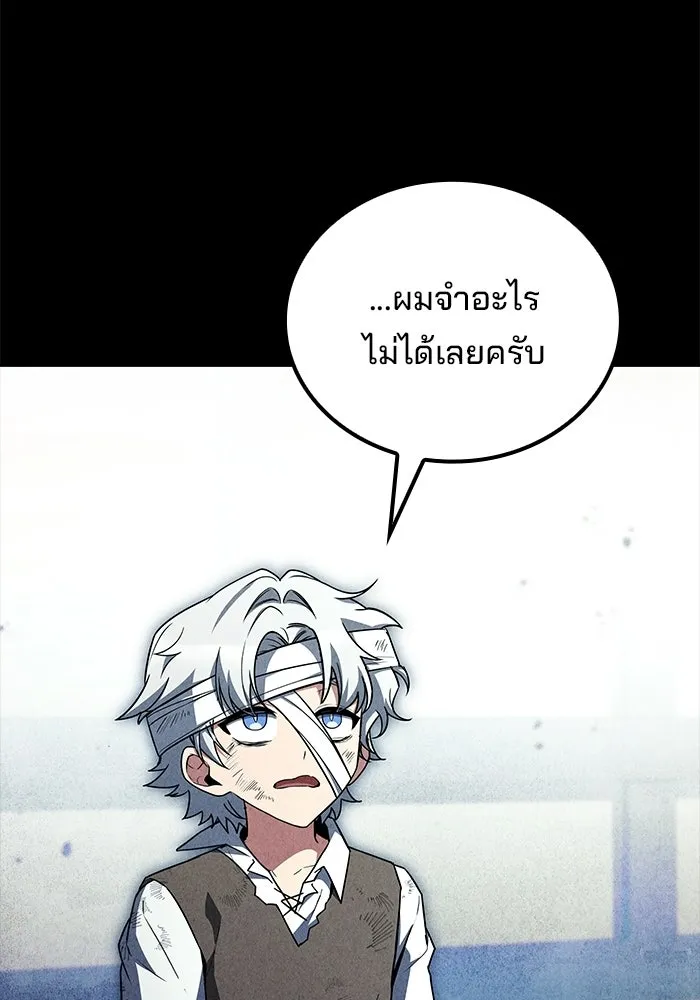 ครัวจอมเวท ตอนที่ 136 รูปที่ 35