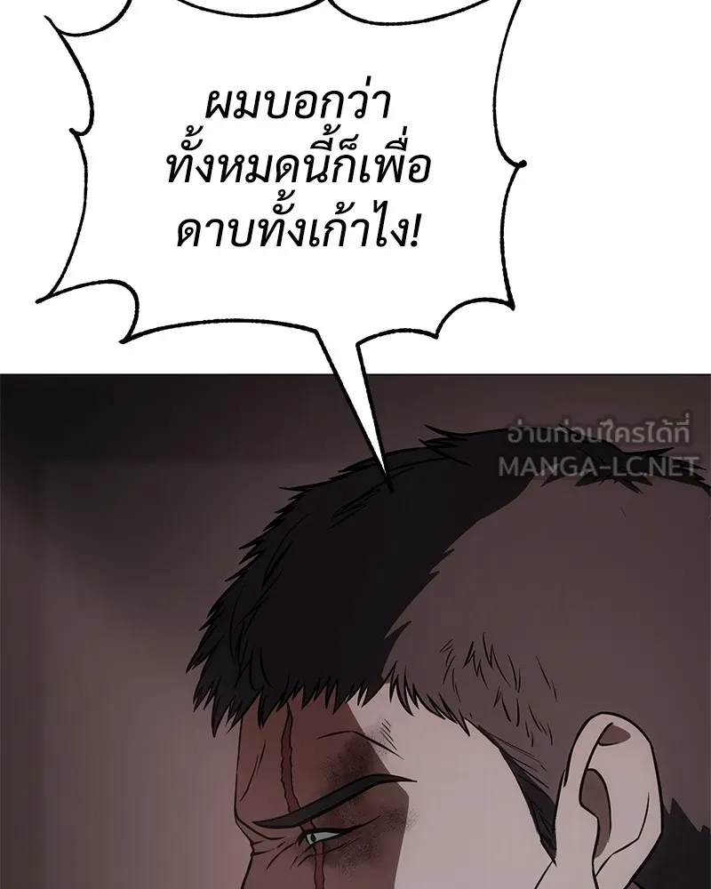 แบคXX ตอนที่ 23 รูปที่ 96