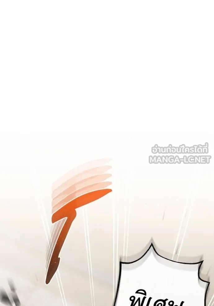 อัจฉริยะนอกคอก ตอนที่ 114 รูปที่ 31