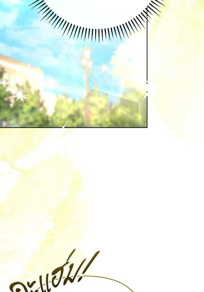 แด่ดยุกผู้สมบูรณ์แบบ ตอนที่ 7 รูปที่ 88