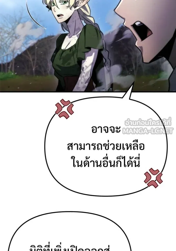 โกดังลับหลังโลกแตก ตอนที่ 56 รูปที่ 77