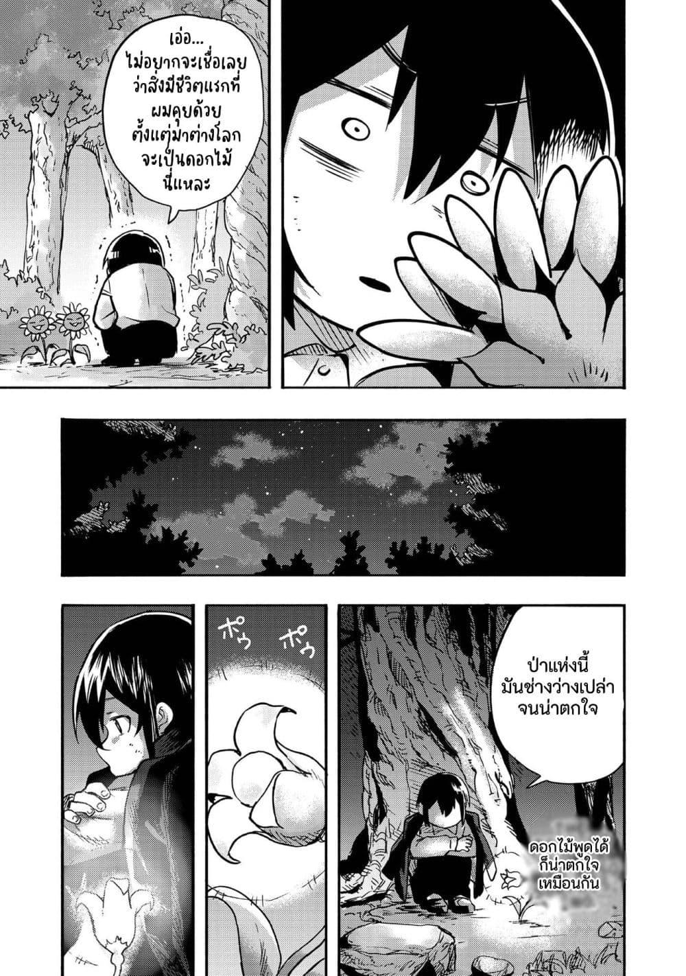Manga-lc-com อ่านมังงะ อ่านการ์ตูน ออนไลน์ ฟรี Kyou mo E ni Kaita Mochi ga Umai ตอนที่ 1 2 3 4 5 6 7 8 9 10 11 12 13 14 ฟรี ไม่มีโฆษณา Manga-lc - อ่าน มังงะ อ่าน การ์ตูน ออนไลน์ อ่านมังงะ ฟรี