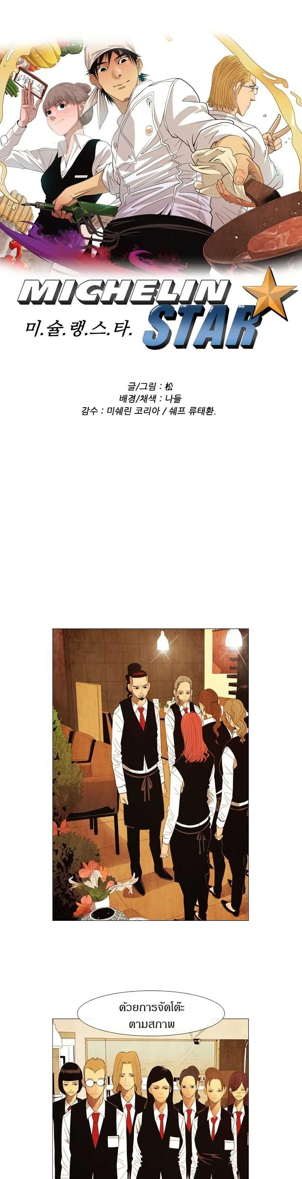 Manga-lc-com อ่านมังงะ อ่านการ์ตูน ออนไลน์ ฟรี Michelin Star ตอนที่ 1 2 3 4 5 6 7 8 9 10 11 12 13 14 ฟรี ไม่มีโฆษณา Manga-lc - อ่าน มังงะ อ่าน การ์ตูน ออนไลน์ อ่านมังงะ ฟรี