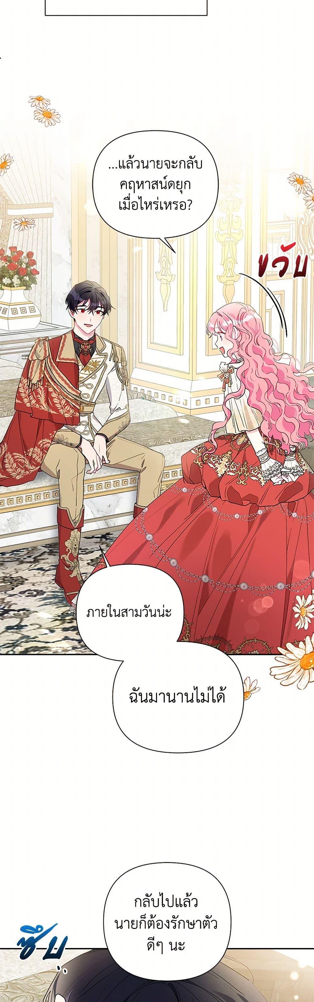 Manga-lc-com อ่านมังงะ อ่านการ์ตูน ออนไลน์ ฟรี The Archvillain’s Daughter-in-Law ตอนที่ 1 2 3 4 5 6 7 8 9 10 11 12 13 14 ฟรี ไม่มีโฆษณา Manga-lc - อ่าน มังงะ อ่าน การ์ตูน ออนไลน์ อ่านมังงะ ฟรี