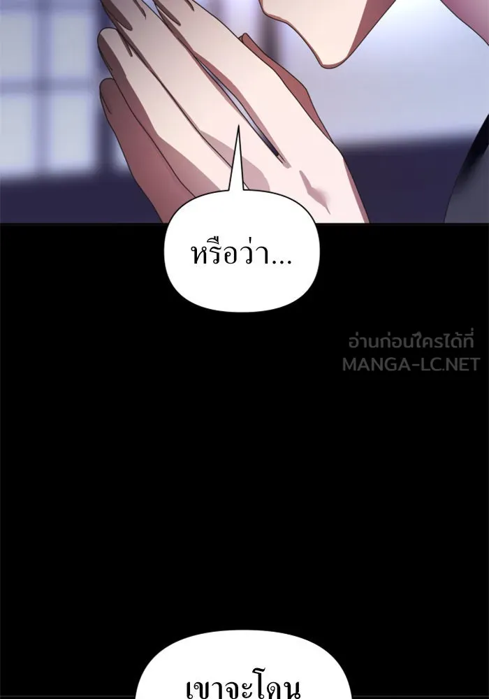 ชิงชีวิตพลิกลิขิตชะตา ตอนที่ 81. หนีไปหรือไม่ก็เผชิญหน้าต่อสู้ รูปที่ 33