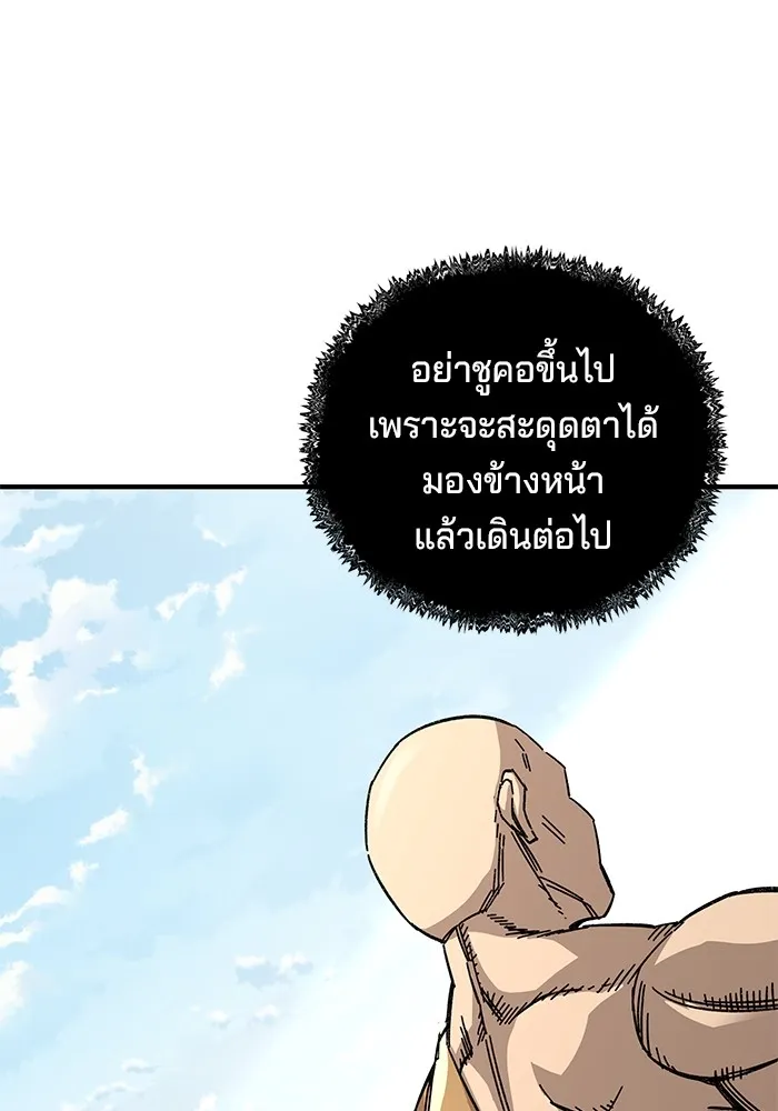 คุณปู่จอมยุทธกับหลานสาวสุดแกร่ง ตอนที่ 60 รูปที่ 94