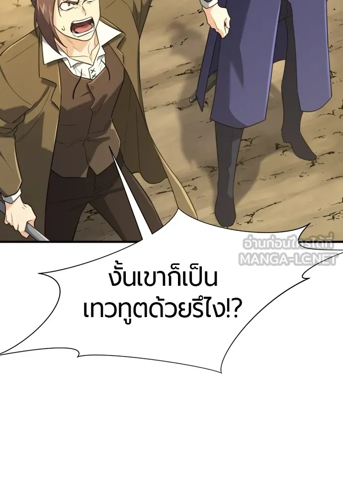 ยอดสถาปนิกผู้พิทักษ์อาณาจักร ตอนที่ 160 รูปที่ 12
