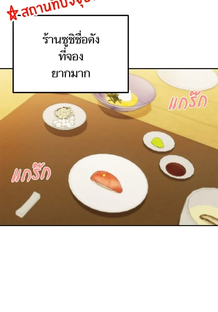 โชคชะตานำพารัก ตอนที่ 66 มั้ง รูปที่ 46