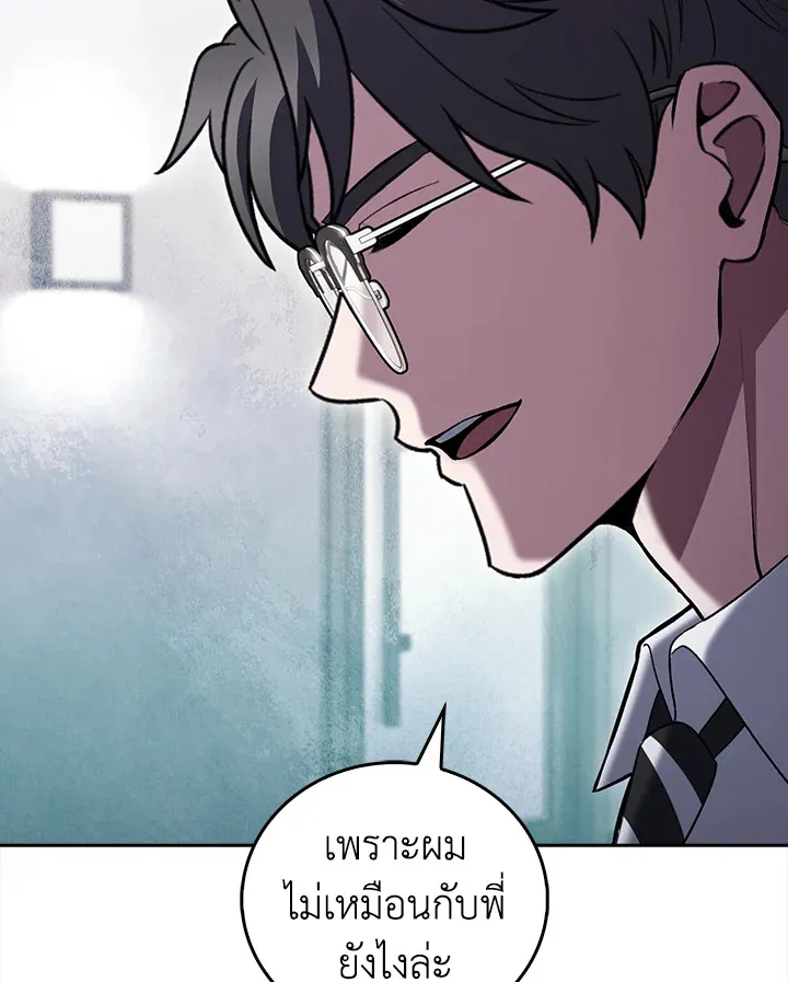 The Delivery Man From Murim ตอนที่ ตอนที่ 50 รูปที่ 119