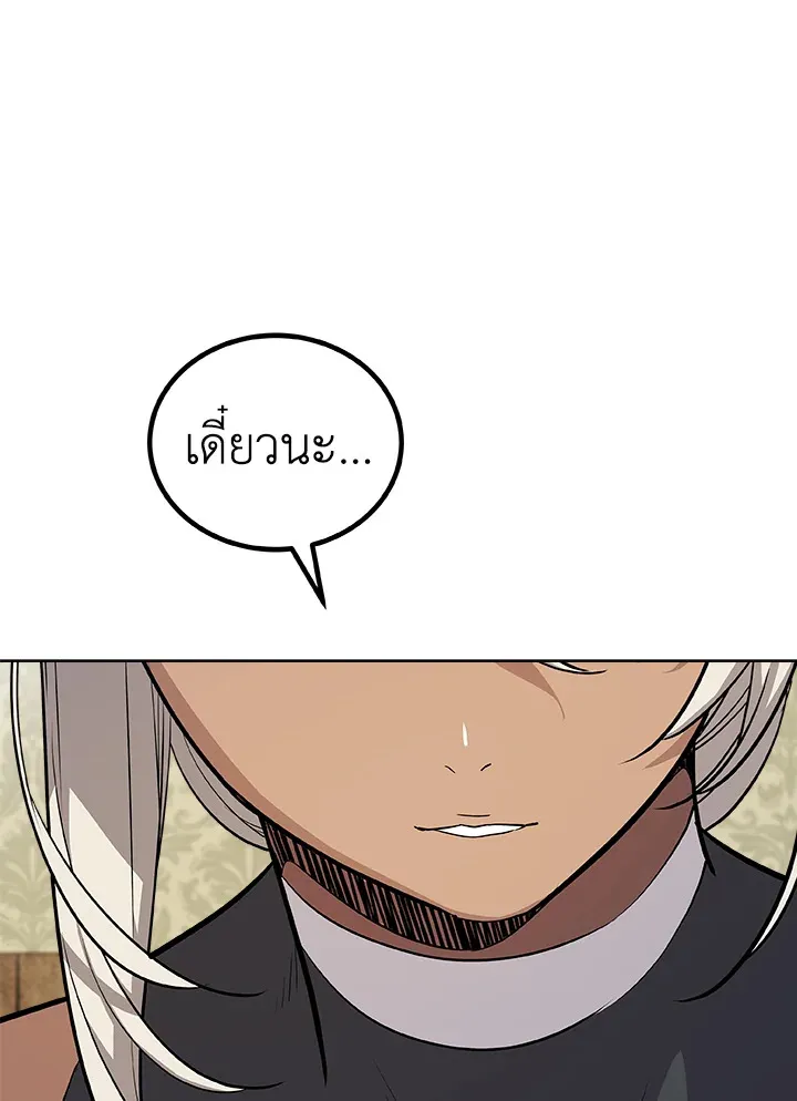 Overpowered Sword ตอนที่ ตอนที่ 118 รูปที่ 122