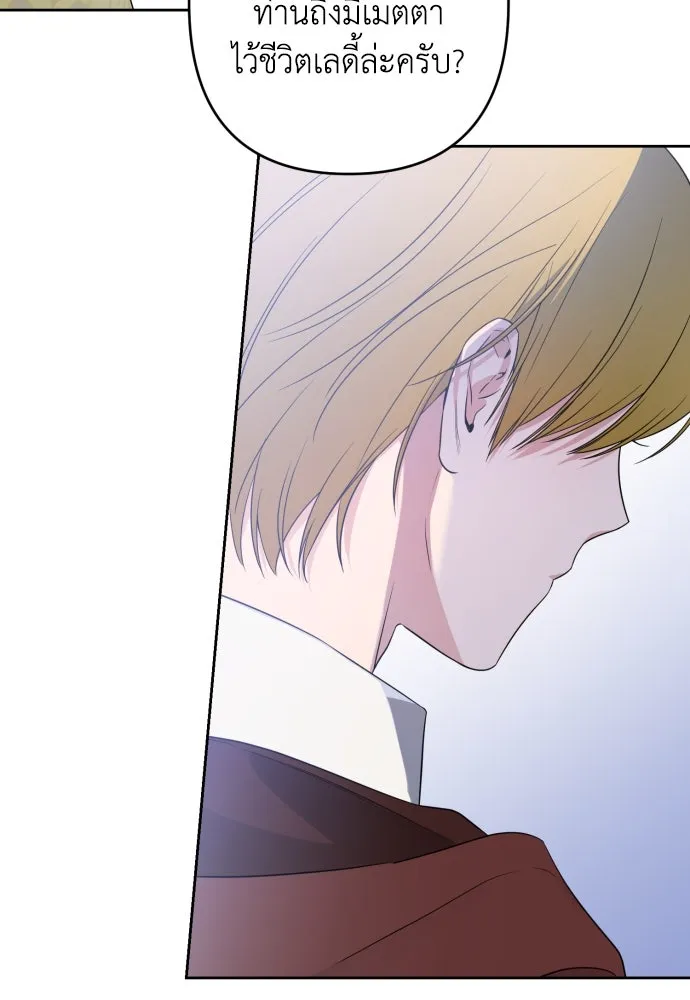 เลดี้มินต์ ตอนที่ 52 รูปที่ 80