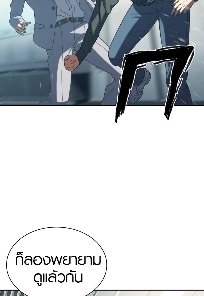 นักรบแช่แข็ง ตอนที่ 20 รูปที่ 71