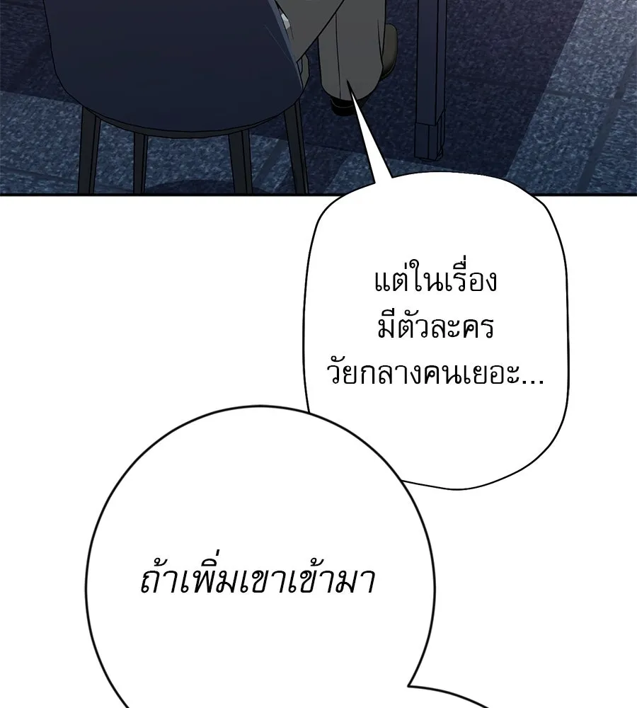 คอลเซ็นเตอร์เปลี่ยนชีวิต ตอนที่ 19 ตัดขาดทุน รูปที่ 7