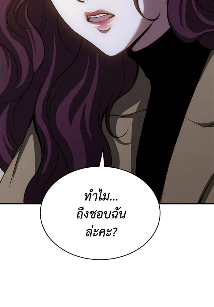 ชีวิตรักฉบับเดจาวู ตอนที่ 80 รูปที่ 7