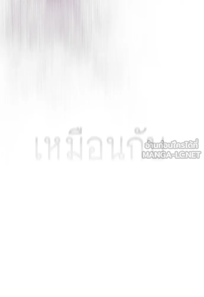 ยุคแห่งยอดมนุษย์ ตอนที่ 117 รูปที่ 18