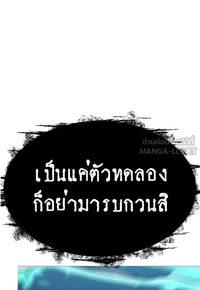 นักฆ่าย้อนวัย ตอนที่ 17 รูปที่ 177