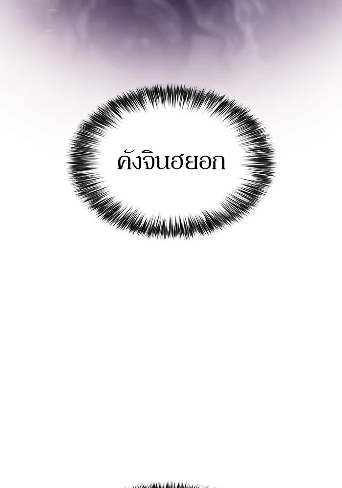 ผู้เล่นหน้าใหม่เลเวลแมกซ์ ตอนที่ 181 แพะดำ รูปที่ 94